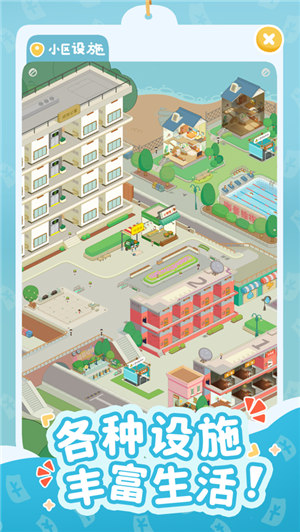 房东模拟器最新版本下载