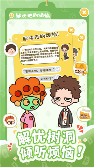 房东模拟器下载最新版安装