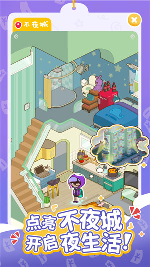 房东模拟器下载最新版