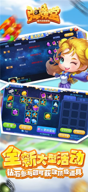 弹弹堂手游下载最新版本