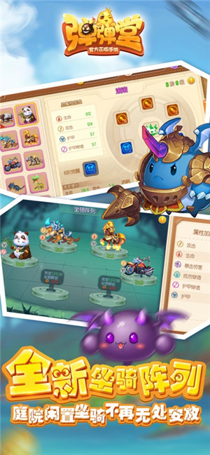 弹弹堂安卓版下载安装