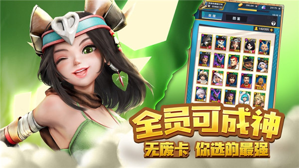 萌萌军团重征游戏下载