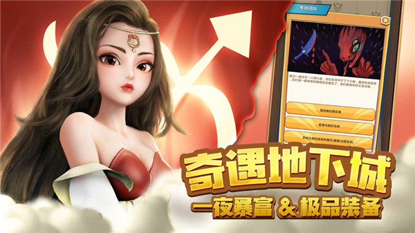 萌萌军团重征苹果版下载