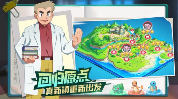 精灵觉醒口袋复刻下载