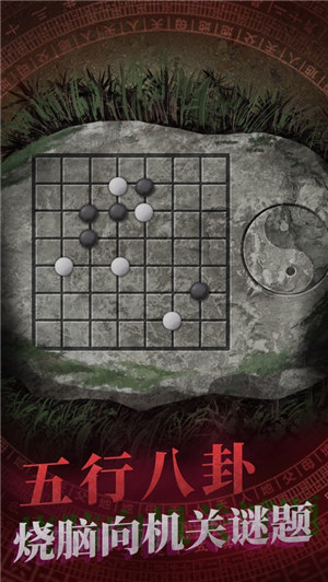 纸嫁衣游戏下载安卓版