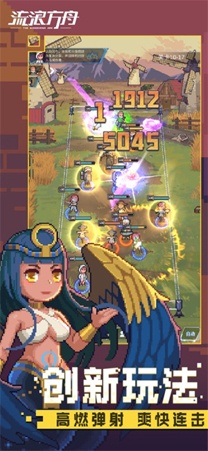 流浪方舟破解版无限金币