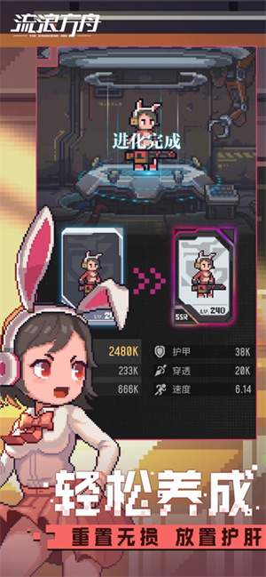 流浪方舟破解版上帝模式