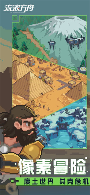 流浪方舟破解版无限金币下载