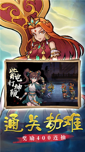 西游伏魔记移动版手机版下载