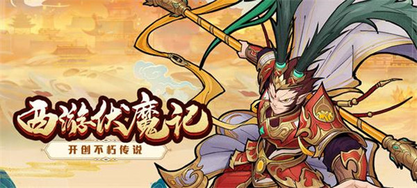 西游伏魔记最强阵容2022