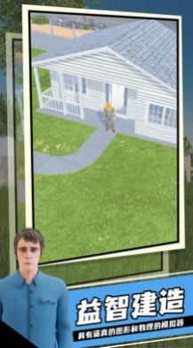 建造模拟2022手机版中文版下载