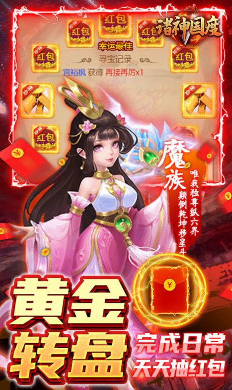 诸神国度绝版高爆手游正版