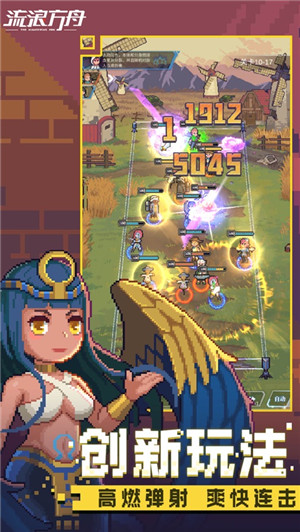 流浪方舟游戏下载安卓版