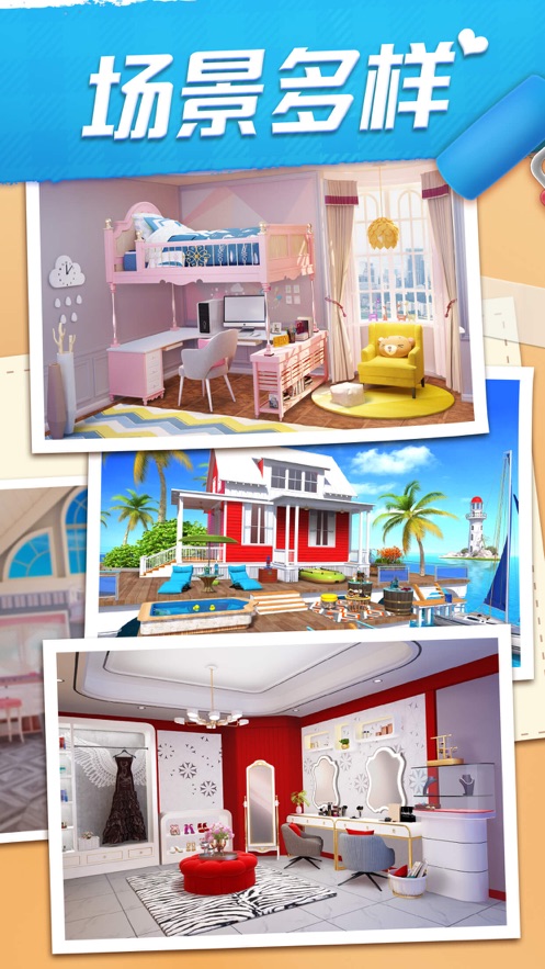 我的小家苹果版下载