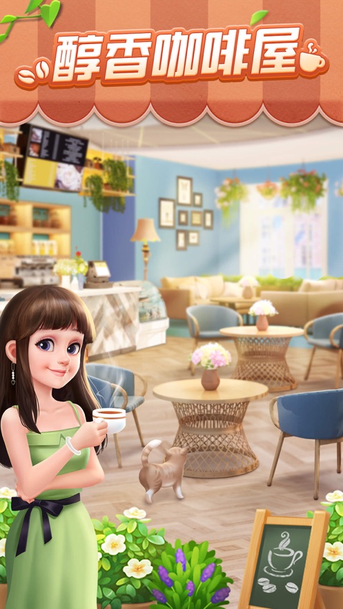 我的小家最新版本下载