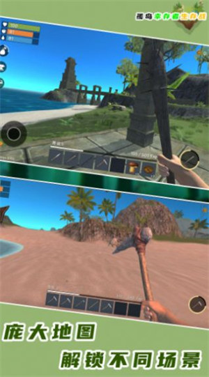 孤岛幸存者生存战游戏下载