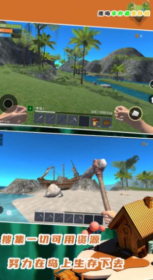 孤岛幸存者生存战游戏下载
