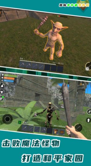 孤岛幸存者生存战下载安卓版