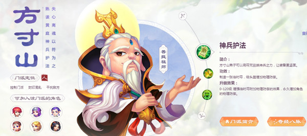 梦幻西游手游方寸加点和宝石搭配2022