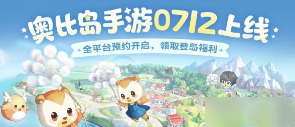 奥比岛梦想国度最新礼包cdk兑换码汇总