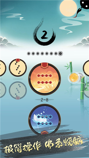 墨盘游戏ios版下载