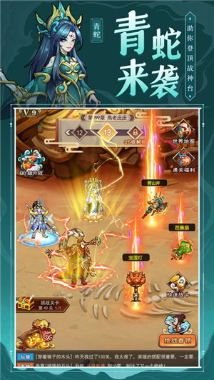 济公之降龙罗汉安卓版下载