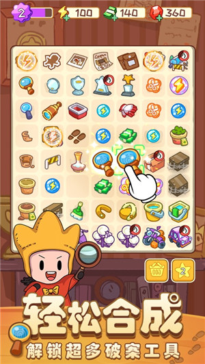 梦境侦探破解版最新下载