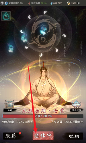 一念逍遥怎么双修