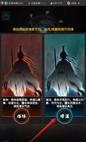 一念逍遥怎么双修