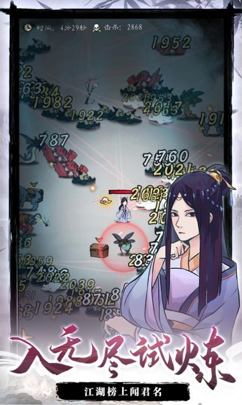 九重试炼0.800免广告下载