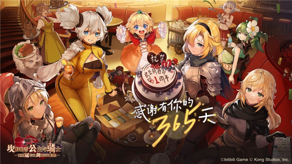 坎公骑冠剑下载ios版