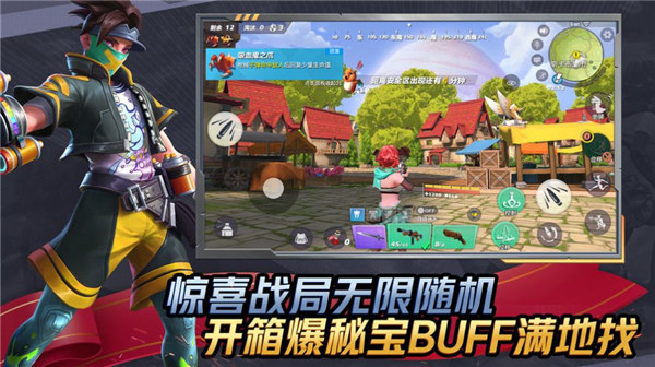 超凡先锋手游下载