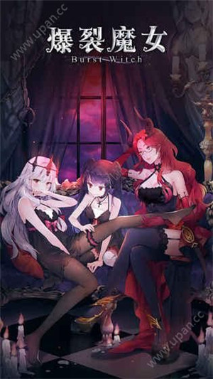 爆裂魔女安卓版下载