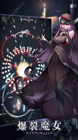 爆裂魔女安卓版下载