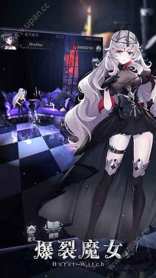 爆裂魔女最新版下载
