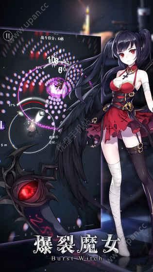 爆裂魔女下载2022安卓最新版