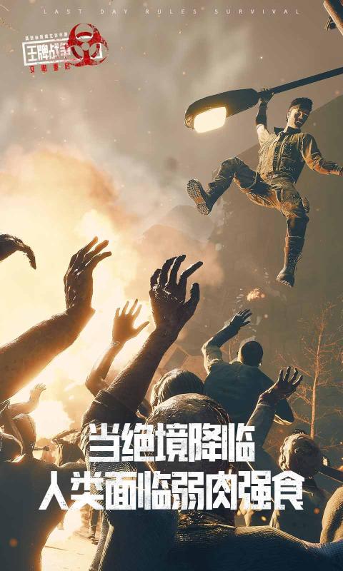 下载王牌战争文明重启最新版