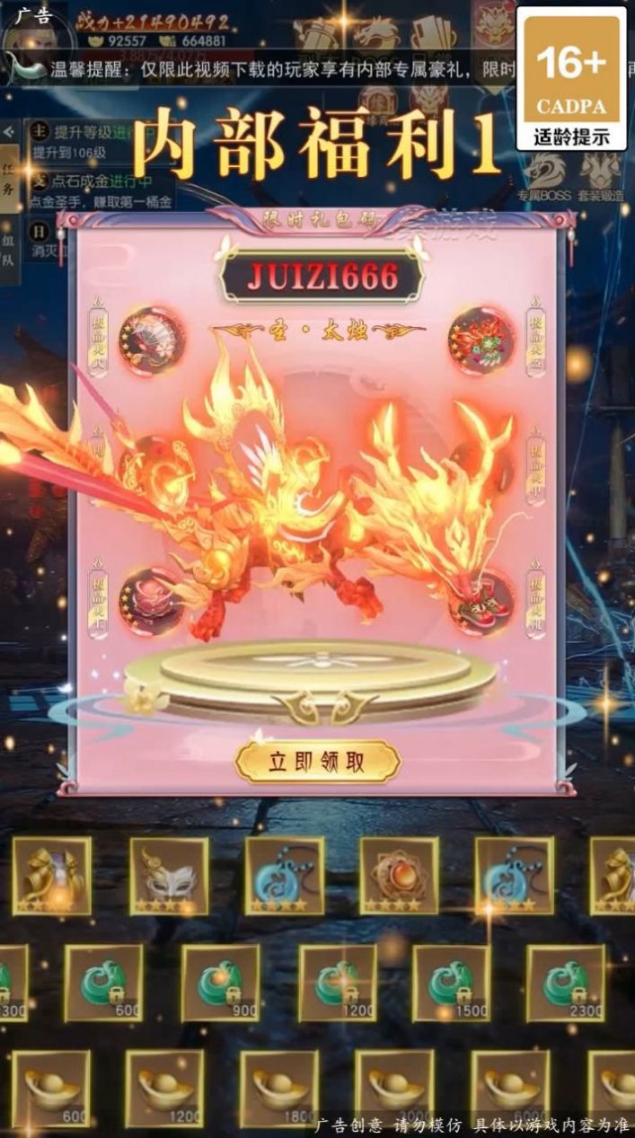 平民修仙记手游红包版下载