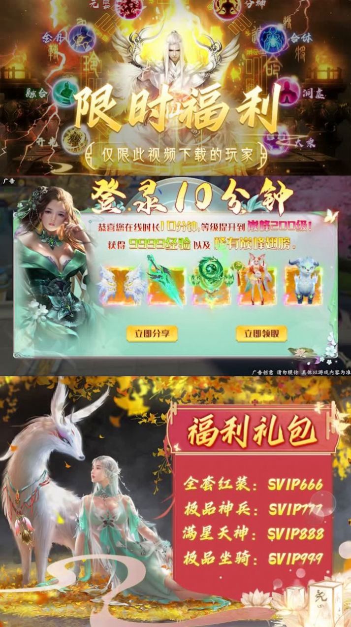 平民修仙记红包版下载