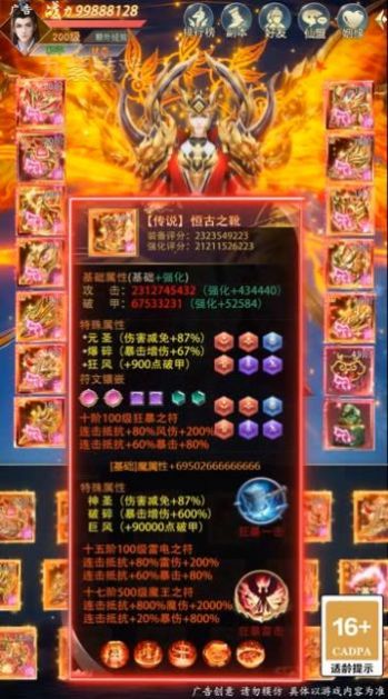 平民修仙记红包版下载安卓版