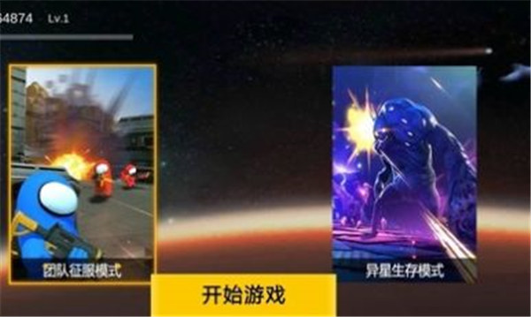 太空杀月球战争免广告下载