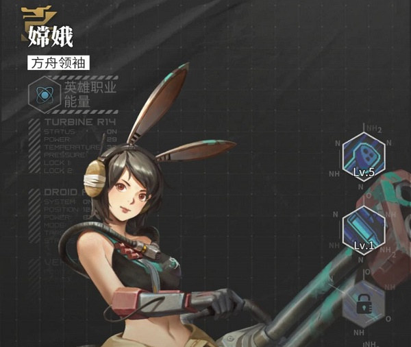 流浪方舟嫦娥核心带什么技能