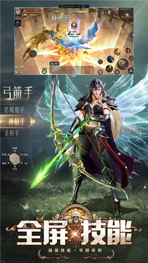 精灵盛典黎明免费版下载安装