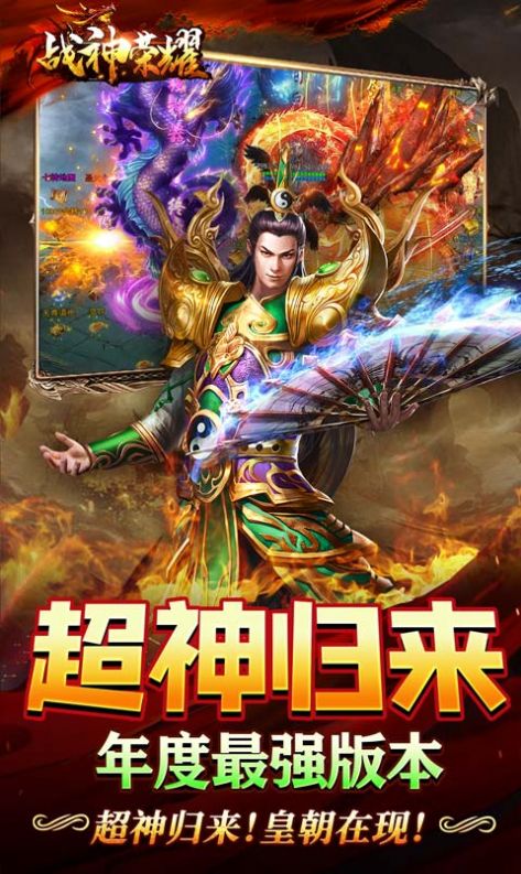 战神荣耀奇迹手机版