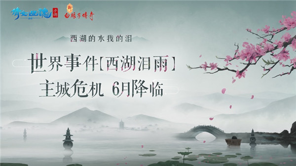 倩女幽魂手游官方正版下载