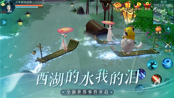 倩女幽魂手游网易版本下载