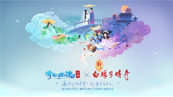 倩女幽魂手游官方正版下载