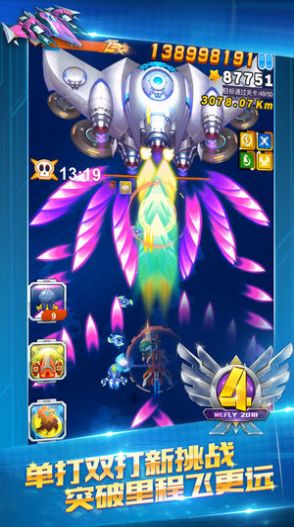 新版全民飞机大战下载