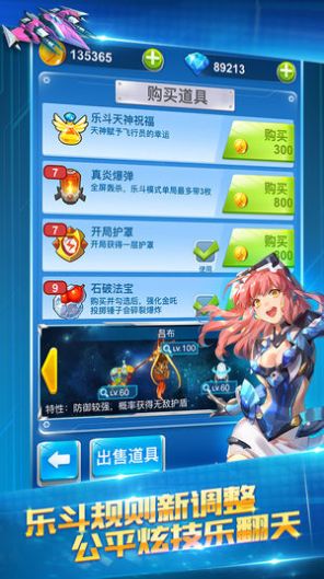 全民飞机大战2022最新版本下载