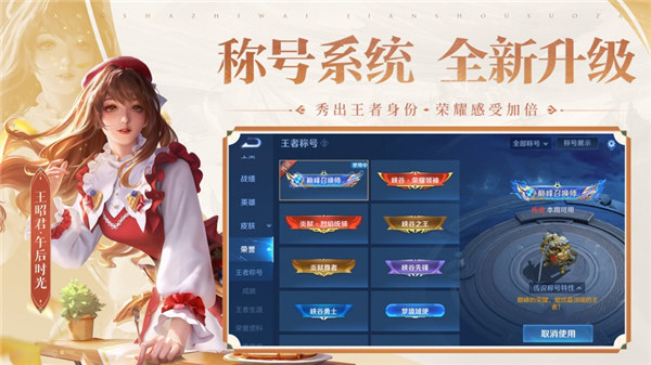 王者荣耀云游戏ios版下载安装